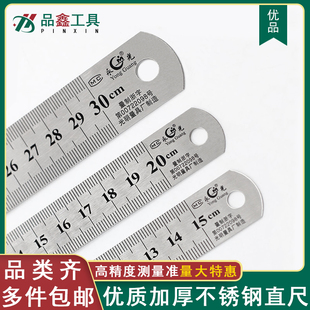 不锈钢直尺子学生文具小钢尺15cm30cm软钢尺木工钢板测量工具防锈