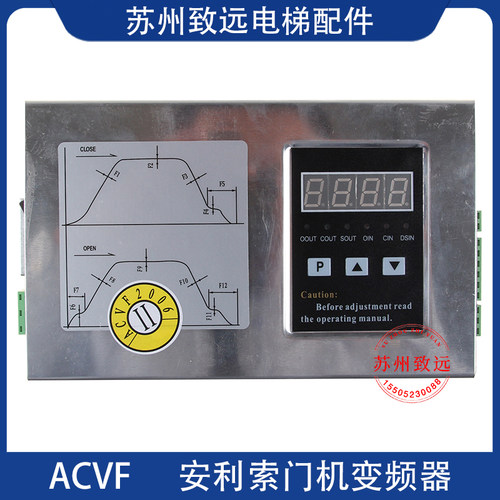 安利索门机控制器变频星