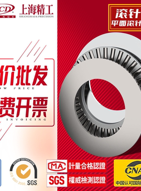 平面推力滚针轴承AXK120155+2AS 889124 内径120外径155厚度6mm