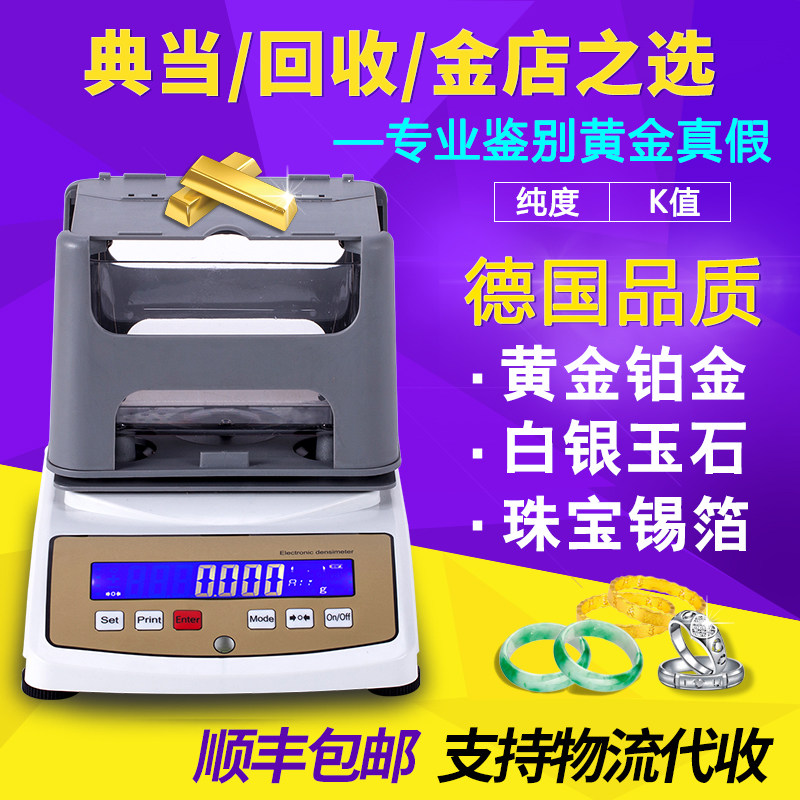黄金纯度检测仪铂银锡含