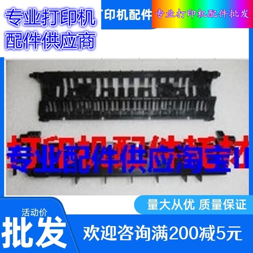 兄弟后盖黑色导纸板出传