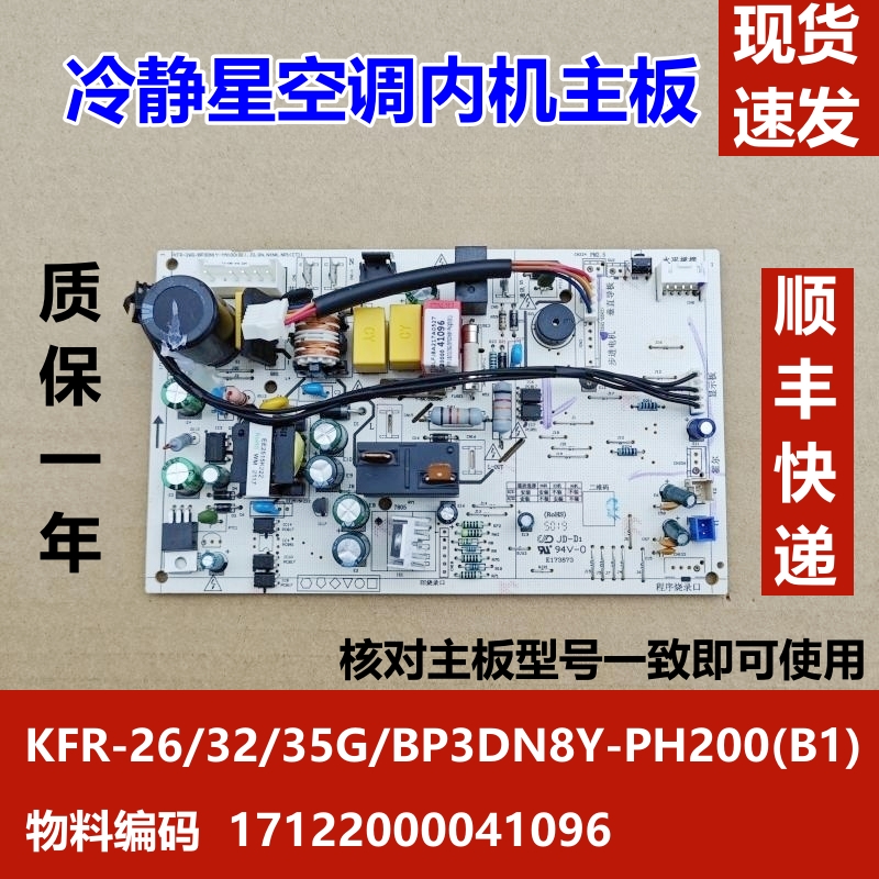 适用于美的冷静星变频空