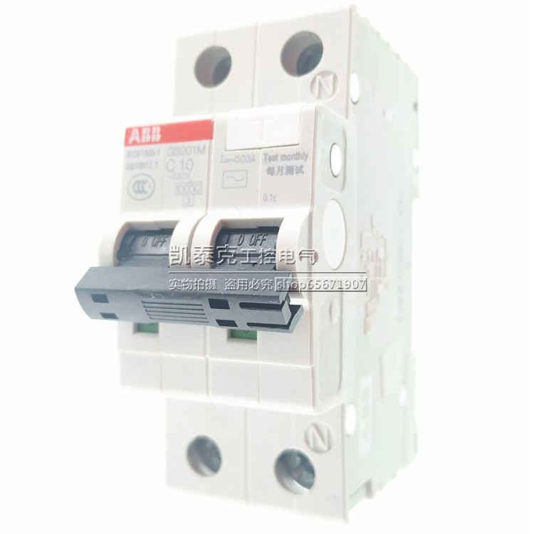 正品ABB漏电保护断路器 GS201M AC-C10/0.03 1P+N 10A 10115156