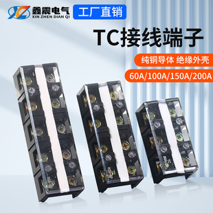 接线排 大电流接线端子 TC1003接线端子 TC100A 3P接线端子排