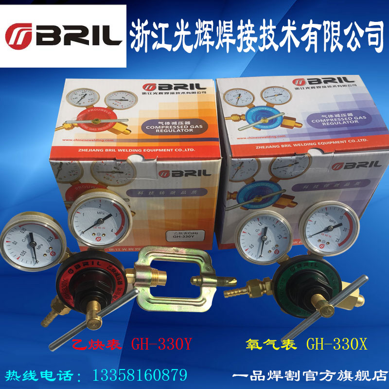 浙江光辉铜氧气表GH-350X乙炔表GH-330Y压力表减压器减压阀流量计