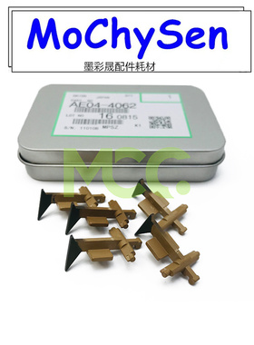 理光MP2501 2000 1812 2001 1810 2015 1911 1813定影器分离爪 原