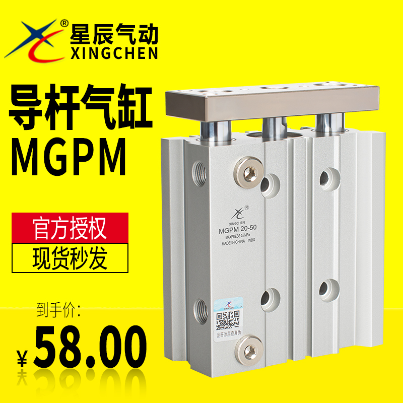 星辰气动型三杆轴带导缸