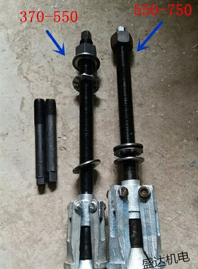 水泵定子起拔器拉马550370电机水泵配件维修工具三爪两爪电机维修