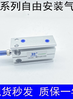 自由气缸MD10X5S MD16X10S MD20X15S MD10X20SX25SX30SX40SX50S