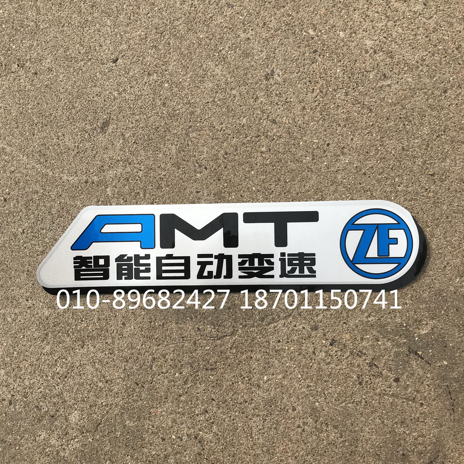 适配福田戴姆勒欧曼汽车