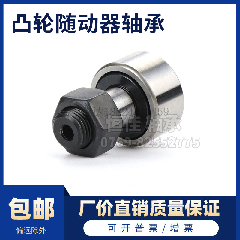 凸轮轴承随动器CFUAS12 16 18 20-30 32 35 40 52不锈钢