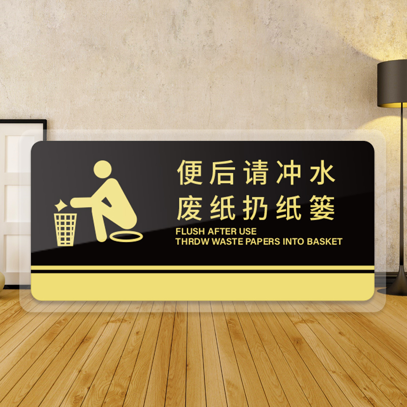 亚克力洗手间指示牌标志