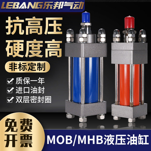 轻型拉杆液压油缸/缸型MOB32/40/50/63*50/100/150/200-1000