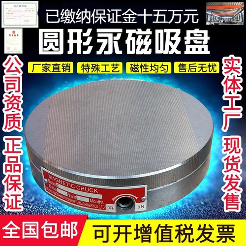 圆形细目永磁吸盘强力内