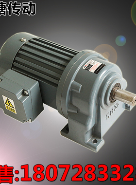 齿轮减速机 三相调速马达电机CH/CV安装低速 减速电机 晟邦