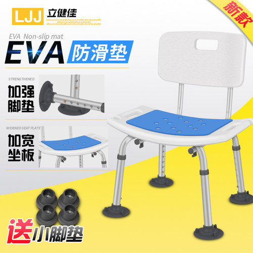 老人洗澡椅子浴室凳家用