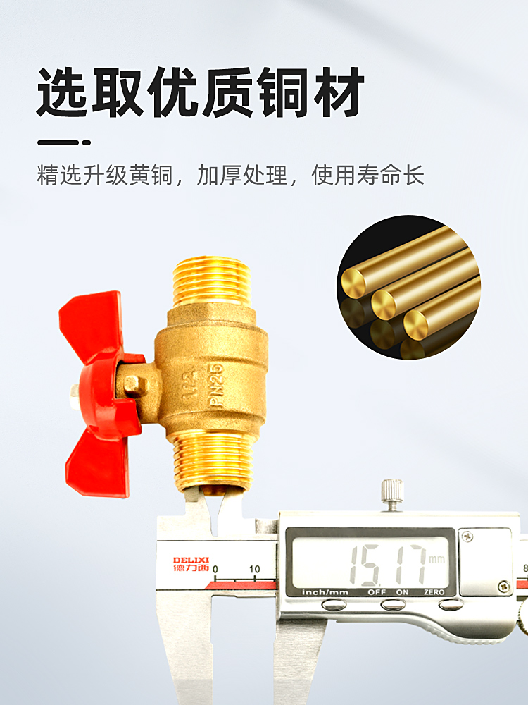 全铜双外丝直通球阀4分6分1寸大流量热水器冷热进出水管开关阀门