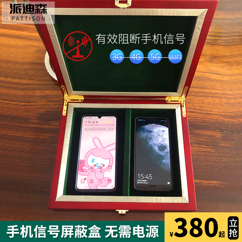 手机信号物理屏蔽柜壁挂