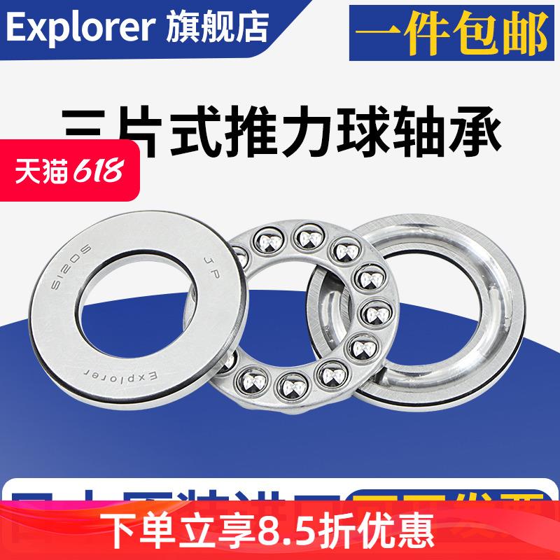 EXP进口推力球轴承51220 51222 51224 51226 51228 51230 51232 M