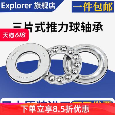 EXP进口推力球轴承51220 51222 51224 51226 51228 51230 51232 M
