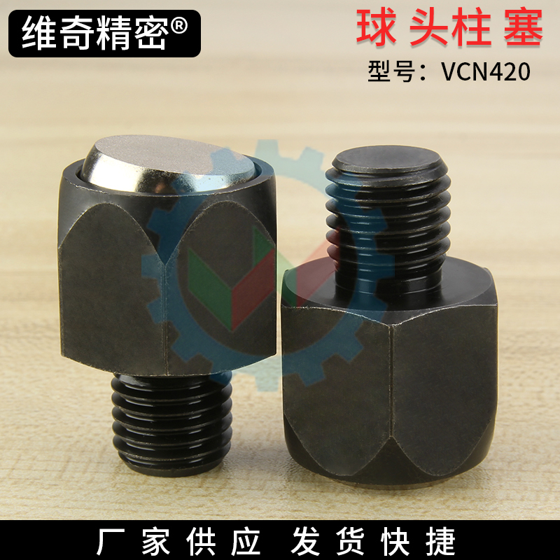 螺栓带钢球齿面丝平珠动