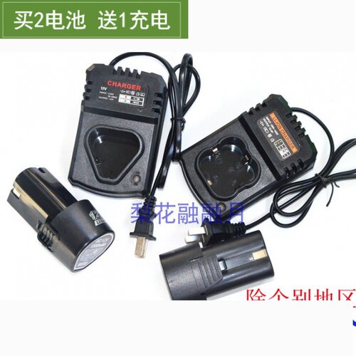 上海奇质 利达 充电式电钻锂电池 手钻座充充电器 12V 16.8V 18V