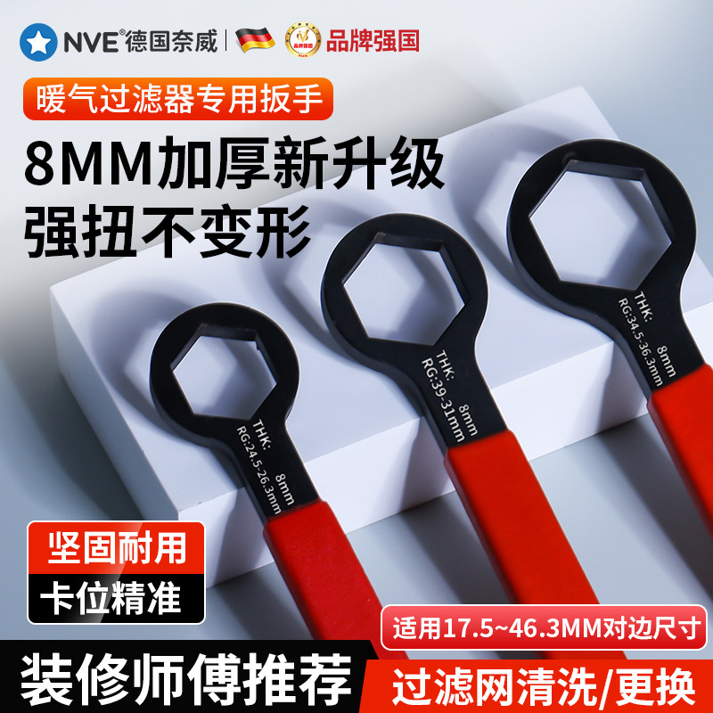 暖气过滤器扳手过滤网清洗更换拆卸工具地暖地热放气阀滤芯扳手