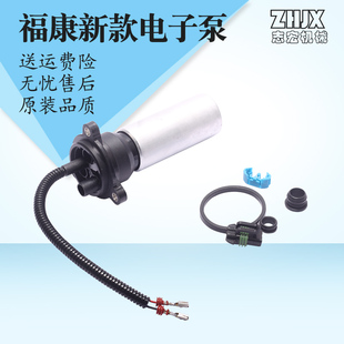 EST油水分离器电机GTL福康发动机柴滤电子泵 适配福田欧曼车型新款