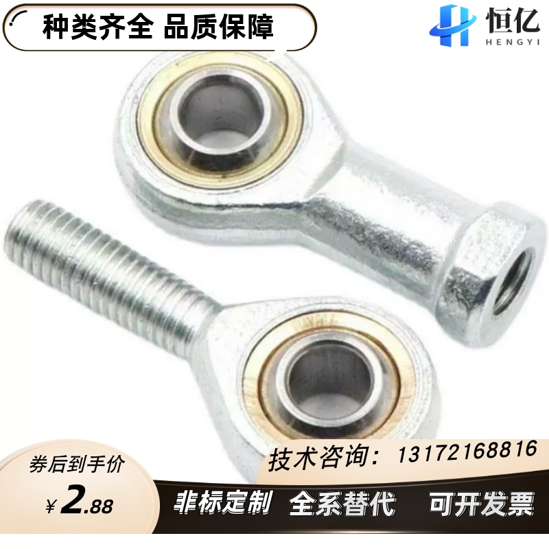 外螺纹关节轴承PHSO3/4/5/6/8/10/10A/12/14/14A/16/18/18A/20/22