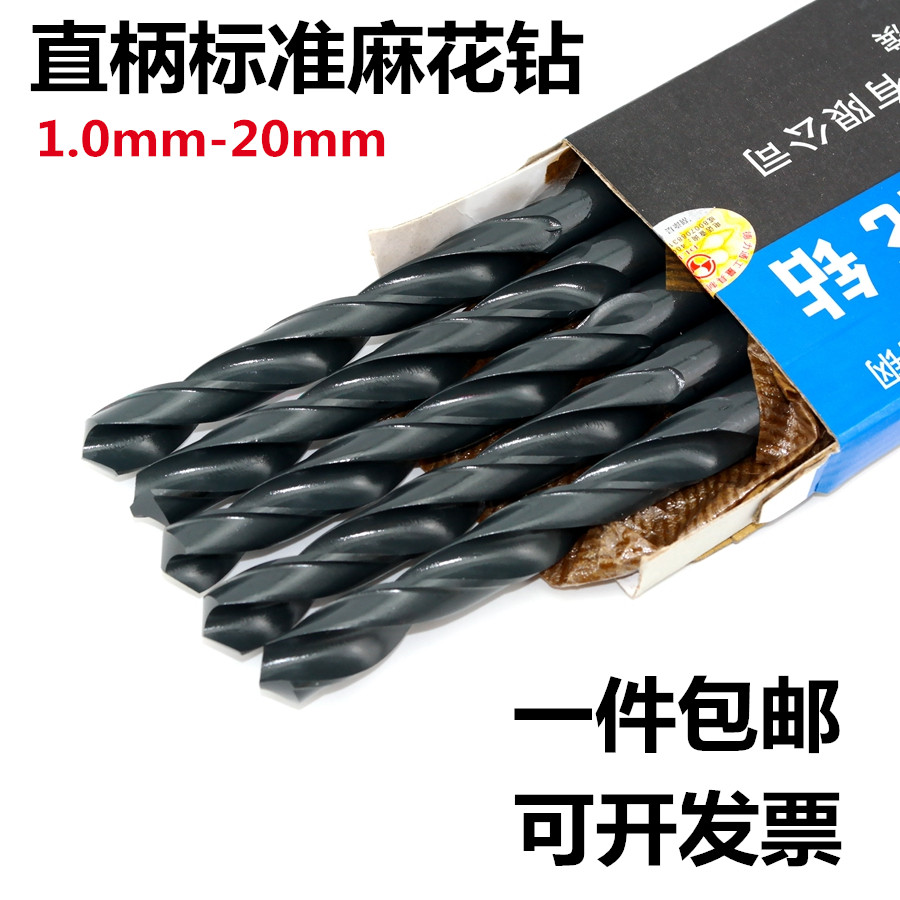 直柄麻花钻氮化电钻标准高速钢白钢钻头3 4 5 6 8 10 12 14 16mm*