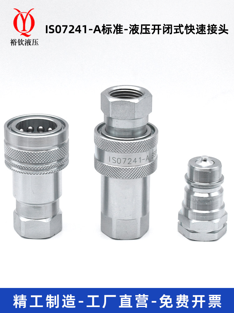 液压快速接头碳钢KSA开闭式高压液压油管双自封快速接头ISO7241-A,3C数码配件,USB多功能数码宝,淘宝优惠券,粉丝福利购,淘宝优惠卷