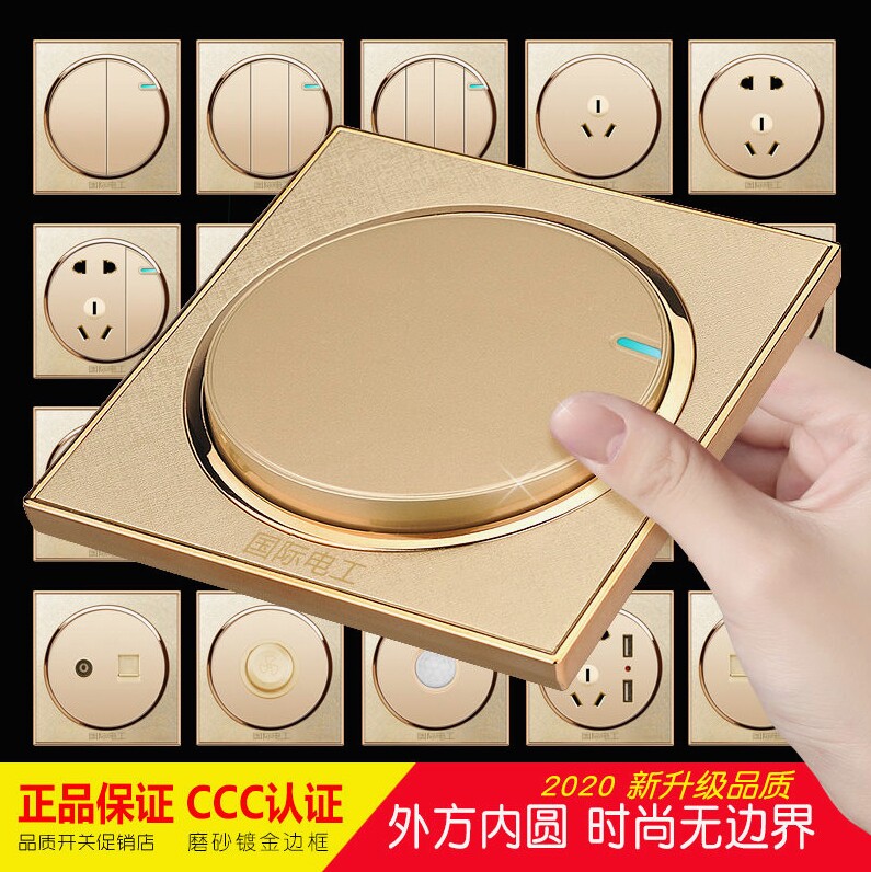 进口材质国际电工开关插座面板暗装86型一开双控开关5五孔插座USB