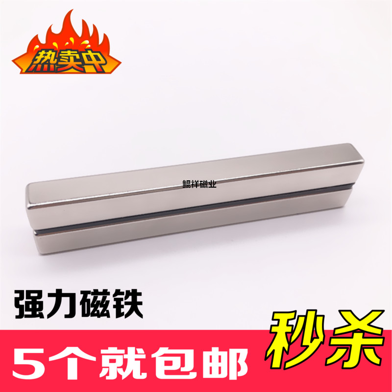 永磁长方形强力铁钕硼吸