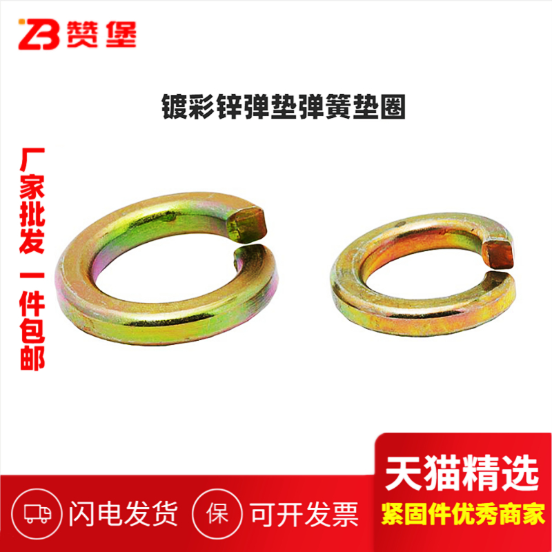 镀彩锌弹垫圈黄锌弹垫弹簧垫圈大全M3M4M5M6M8M10M12M14M20