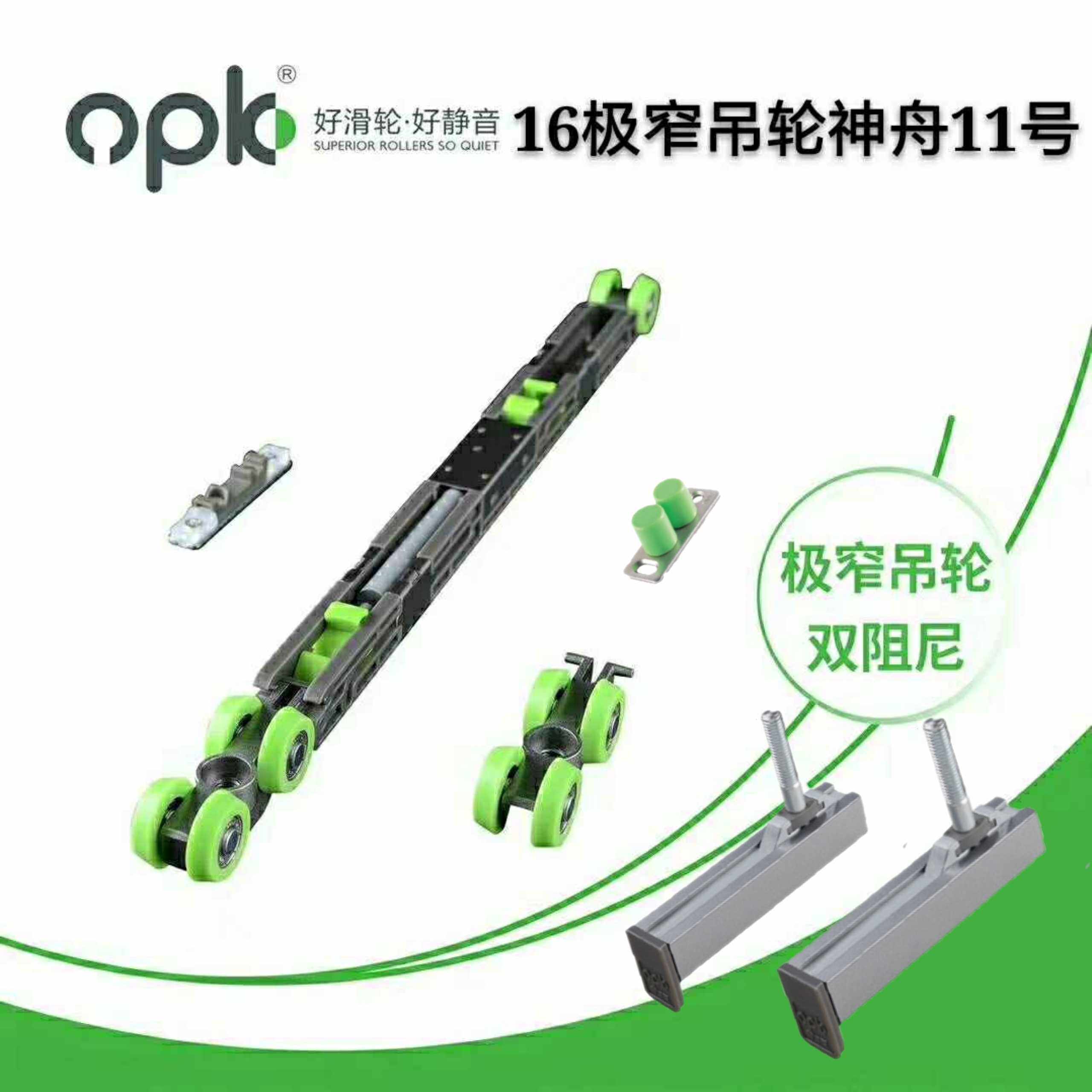 opk欧派克神舟11号双向阻尼木门滑轮静音移门吊轮门宽大于600mm