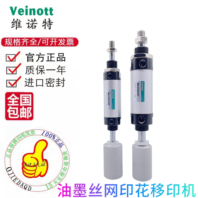 JXC代替MALD32X38X50F MALD40X38X50F油墨丝网印花移印机可调气缸