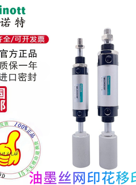 JXC代替MALD32X38X50F MALD40X38X50F油墨丝网印花移印机可调气缸