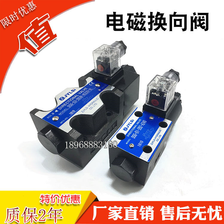 DSG-03-2B2-DL电磁换向阀DSG-02-2B2/2B60B/2B3-D24/A240-N1-50T