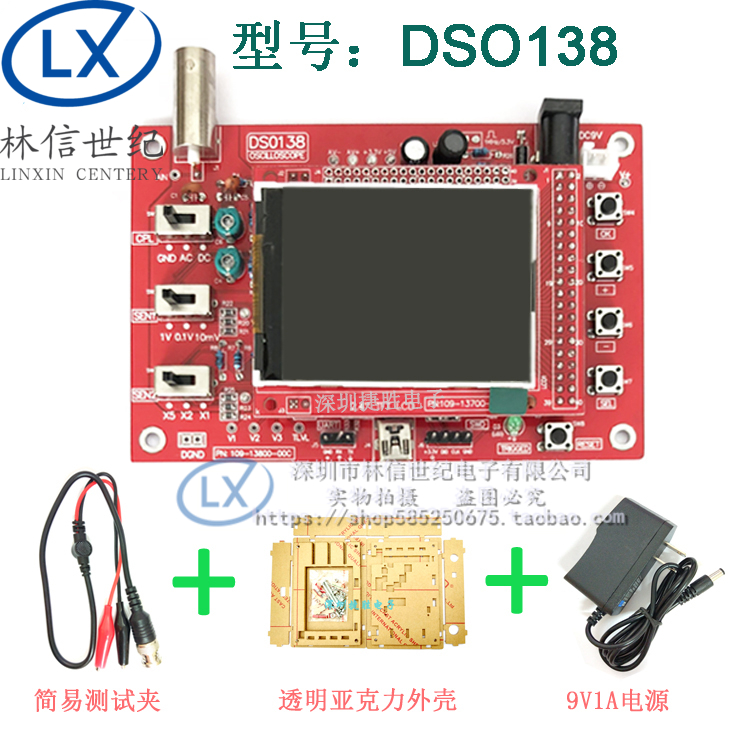 示波器制作套件电子学习