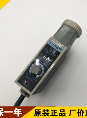 LONGYI光电开关KS-RG22 BG22 色标传感器 制袋机电眼