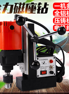 磁座钻 磁力钻吸铁钻工业级调速正反转多功能JC13A扬州金力钻床