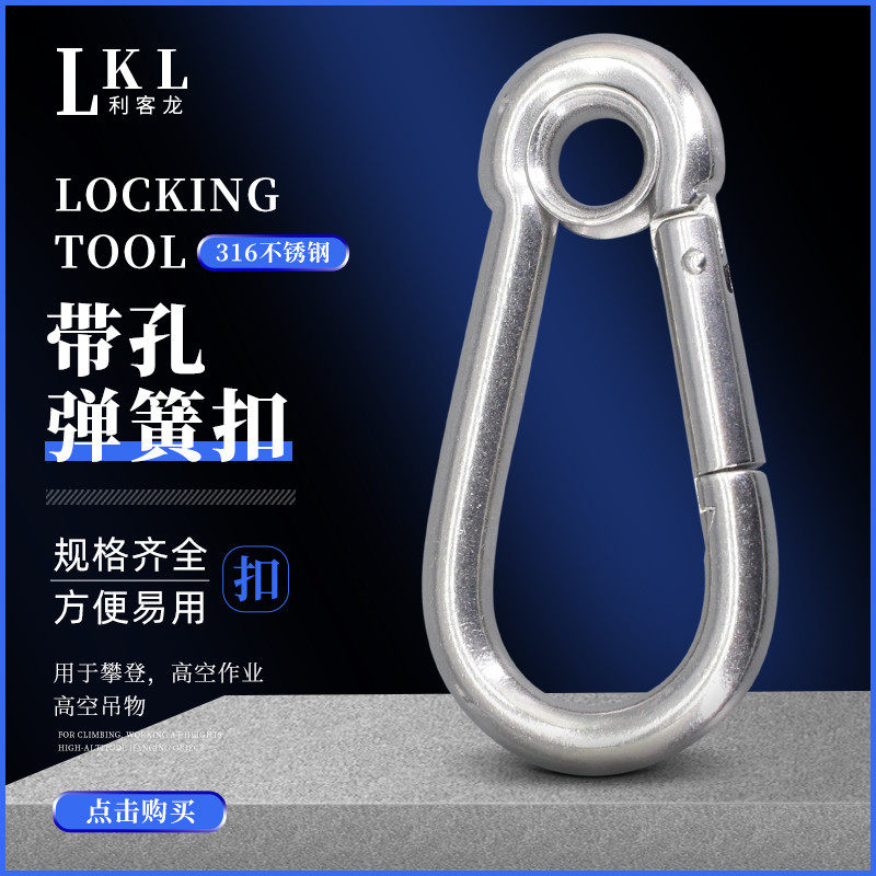 316不锈钢登山扣承重弹簧钩保险扣挂钩带圈狗链扣安全钩M5M6M8M10,农用物资,苗木固定器/支撑器,淘宝优惠券,粉丝福利购,淘宝优惠卷