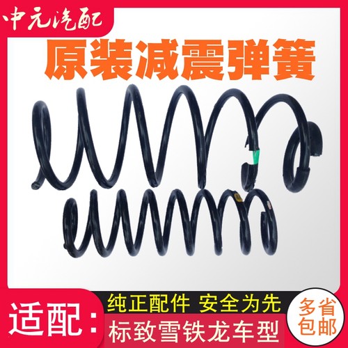 适配标致世嘉爱丽舍凯旋