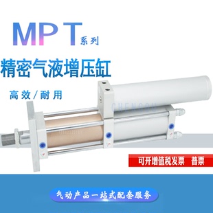 15吨增力气缸 气动气液增压缸MPT63X50X100
