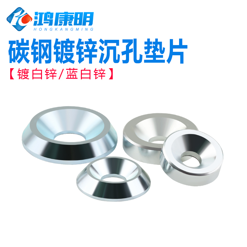 碳钢凹孔垫片沉圈鱼眼模