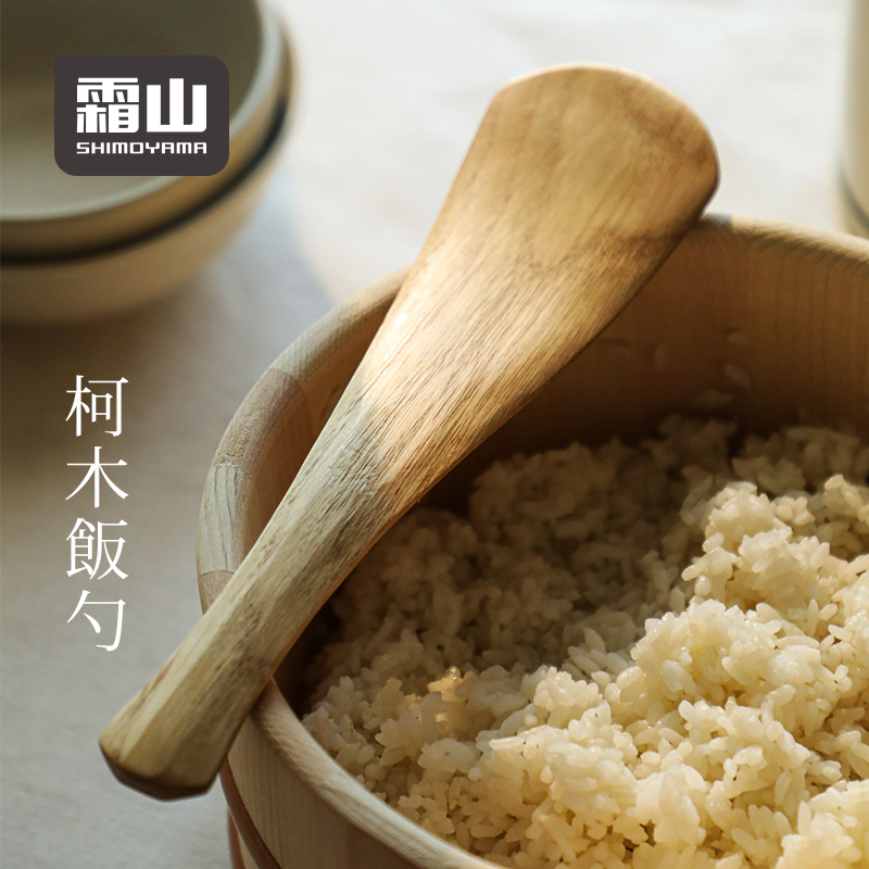 霜山饭勺天然柯木电煲盛