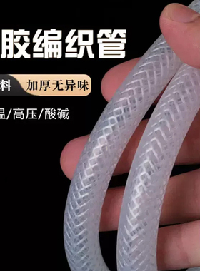 高压蒸汽网纹硅胶管全新