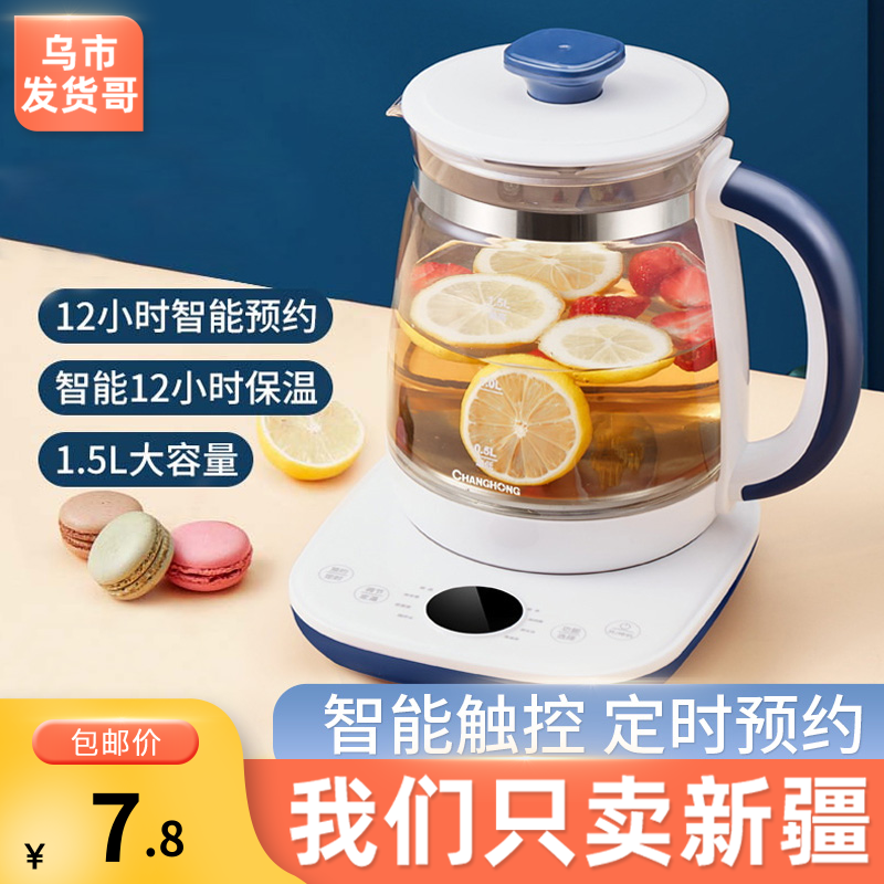新疆包邮办公室养生壶多功能煎药壶家用全自动恒温壶煮茶热水壶,饰品/流行首饰/时尚饰品新,摆件,淘宝优惠券,粉丝福利购,淘宝优惠卷