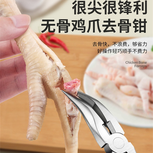 无骨鸡爪去骨神器脱剔骨刀剥工具剃乌鸡凤爪脚骨钳子剪刀机器骨头