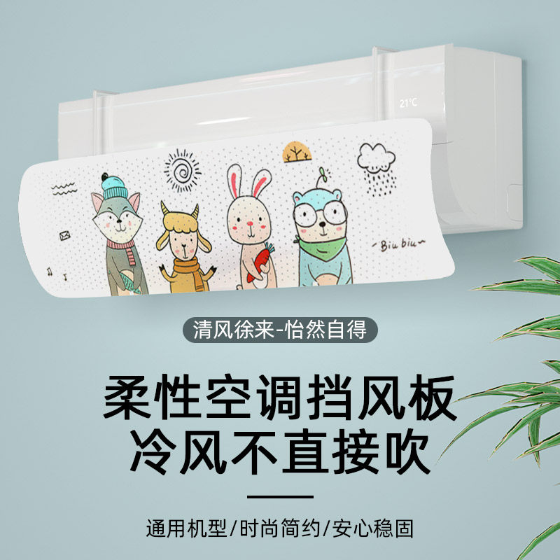 空调挡风板防直吹冷气出风口挡板月子婴幼儿遮导风罩壁挂式免安装,家居饰品,其他工艺饰品,淘宝优惠券,粉丝福利购,淘宝优惠卷